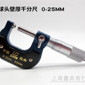 测管尺 腰股型管材厚度外径千分尺 桂林山字牌壁厚千分尺0 25mm