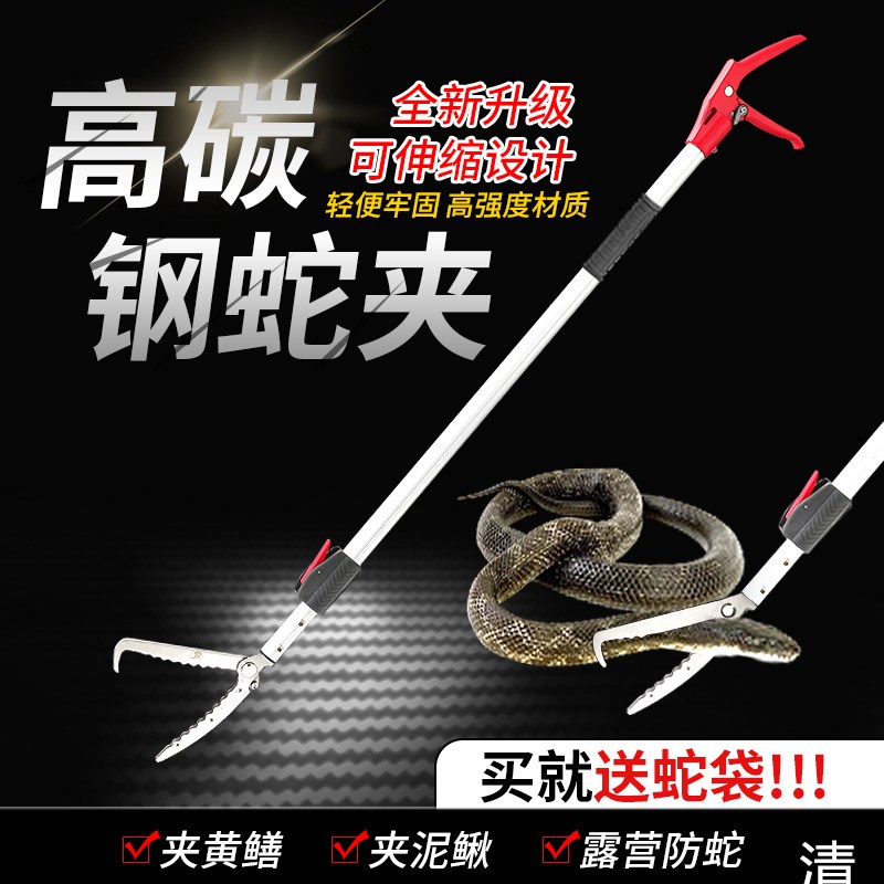 抓黄鳝鱼钳夹子眼镜蛇加长伸缩2米蛇钩长虫折叠防滑工具野外钳子