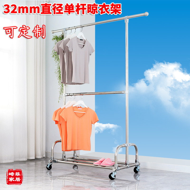 32管加厚单杆晾衣架 不锈钢晒衣架室内落地升降凉衣架挂衣架晒被