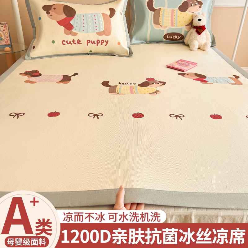 夏季冰藤席冰丝凉席床垫三件套夏天2025新款可机洗空调软席子竹席