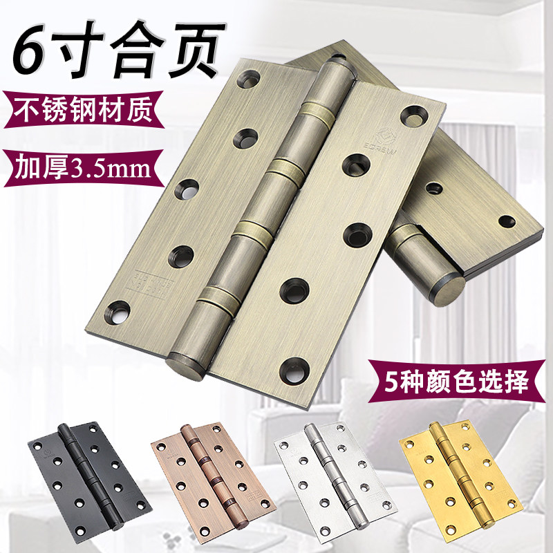 不锈钢6寸平开合页静音轴承加宽加厚木门重型折页大力承重6x4x3.5