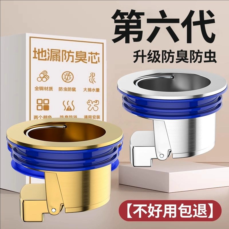 德国地漏防臭器卫生间下水管道排水口过滤网防虫防臭盖密封内芯盖