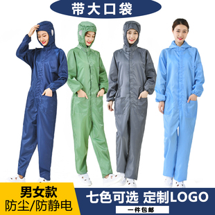 无尘服连体有口袋百级网格套装 连体工作服防尘白色女 静电服男夏季