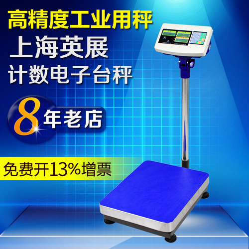 英展计数电子台秤XK3150C电子秤75kg100kg150kg300kg陆地称点数秤
