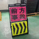 可翻转警示牌临时检查移动发光伸缩临检屏道路施工设卡交通指示牌