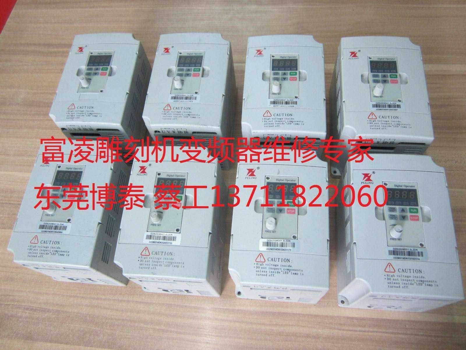东莞数控主轴变频器维修 富凌 日拓 四方 西林 蓝海华腾修理