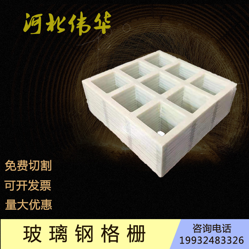 玻璃钢格栅板化工厂污水池盖板洗车房排水网格板纯树脂防腐地漏板