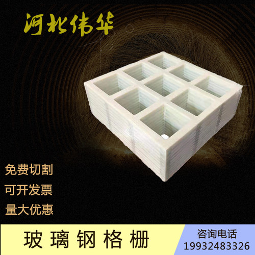 玻璃钢格栅板化工厂污水池盖板洗车房排水网格板纯树脂防腐地漏板