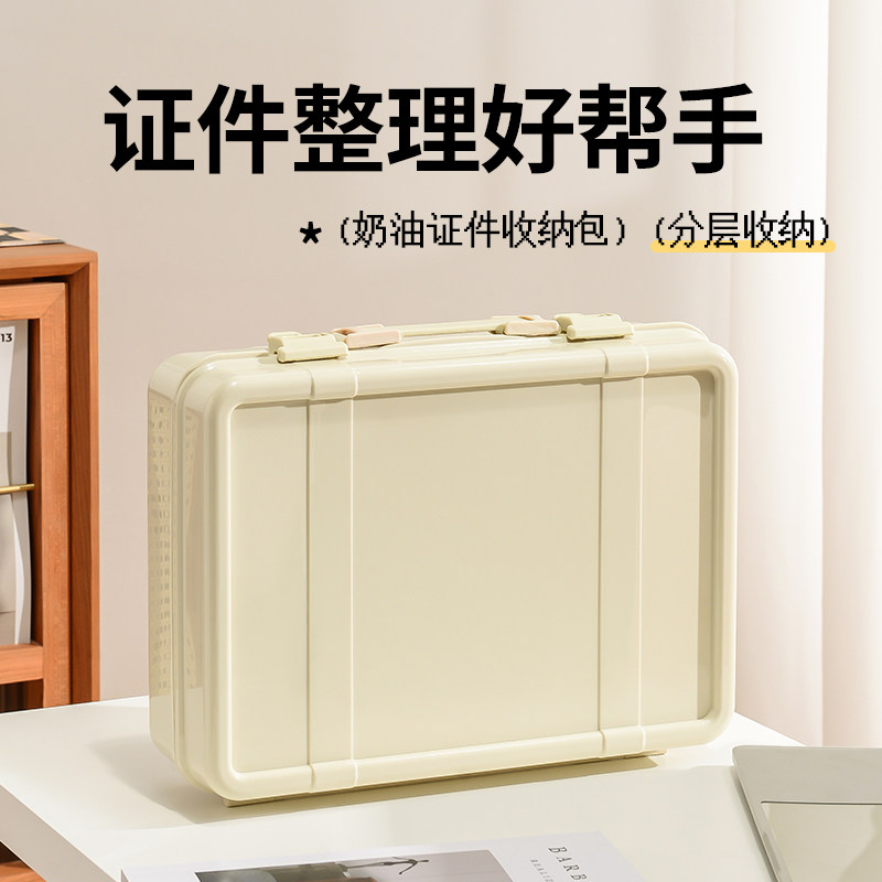 证件收纳包家用家庭户口本收纳箱营业执照重要文件防水收纳盒