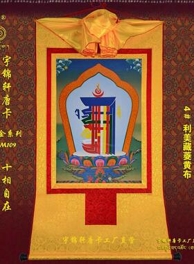 宇锦轩镀金唐卡挂画手描玄关艺术品手工装裱装饰画lm109十相自在