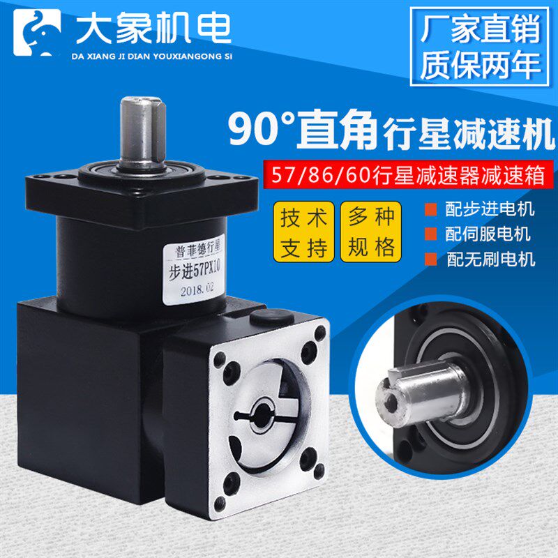 90度转角直角行星减速器57 86 60 80步进电机/伺服行星减速器/箱
