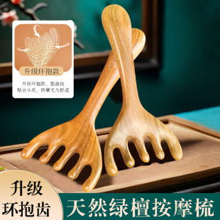 牛老爹头部按摩梳天然绿檀鹿角头皮经络梳女士点穴刮痧抓挠头梳子