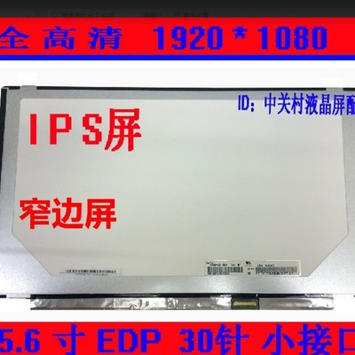 戴尔灵越15-3511 P61F P64F P83F P90F液晶显示屏幕