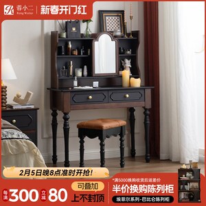 蓉小二法式复古梳妆台实木化妆台桌小户型卧室中古风抽屉收纳家具