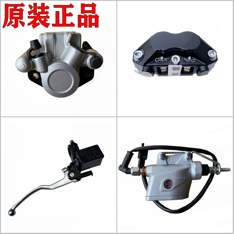 阿普利亚GPR125/150/250R原装牛角刹车上泵前卡钳后刹车泵油管