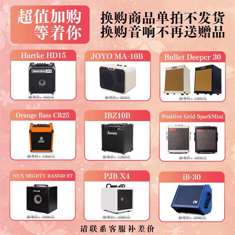 Ibnez依班娜B8SC电贝斯五六弦主动bss通颈设计印尼产