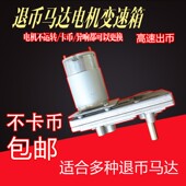 兑币机配件八孔马达电机通用24自动售币硬币出币退币高速变数币机