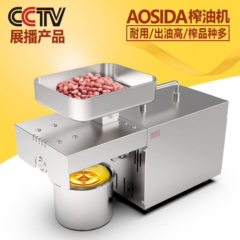 奥斯达不锈钢榨油机家用自动小型冷热榨智能出油高家庭全自动炸油
