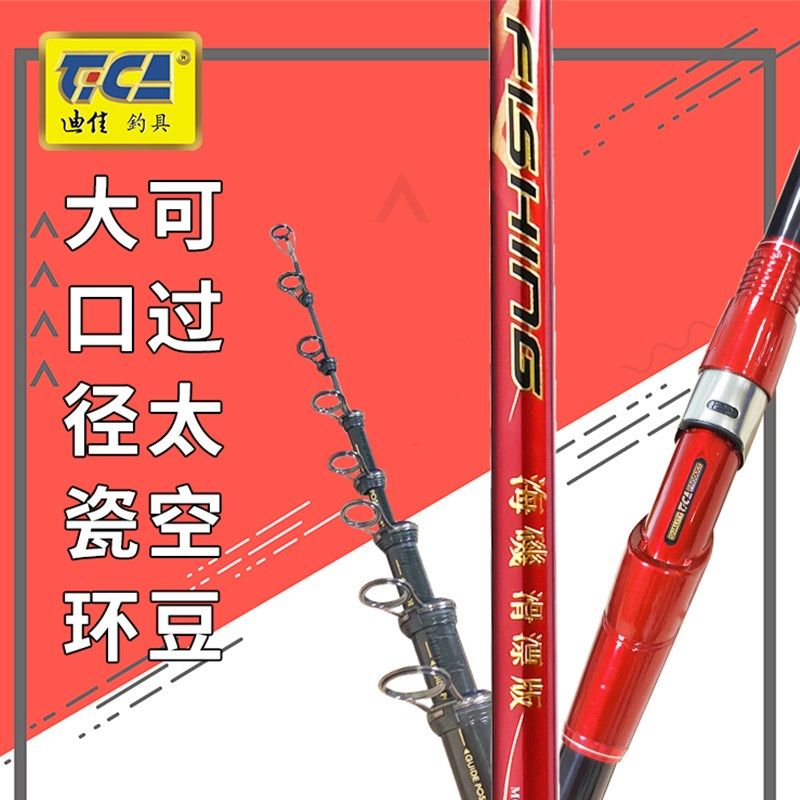 迪佳海矶滑漂版矶竿套装矶钓竿长节碳素轻硬远投滑漂大导环矶钓杆