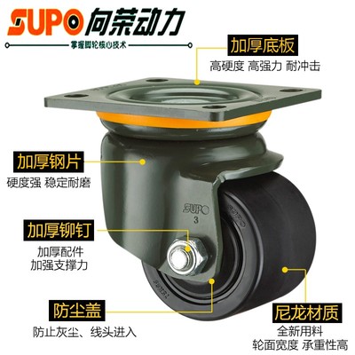 向荣脚轮SUPO超重型万向轮3寸4寸低重心尼龙轮 载重1吨工业推车轮