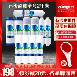 鼎安净水器滤芯适用UF1新1002345安吉美尔 五级超滤机热销推荐