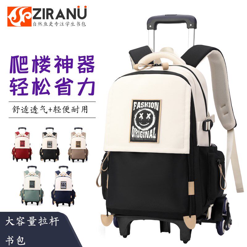 自然鱼小学生拉杆书包三到六年级女生中学生大容量拉杆爬梯包