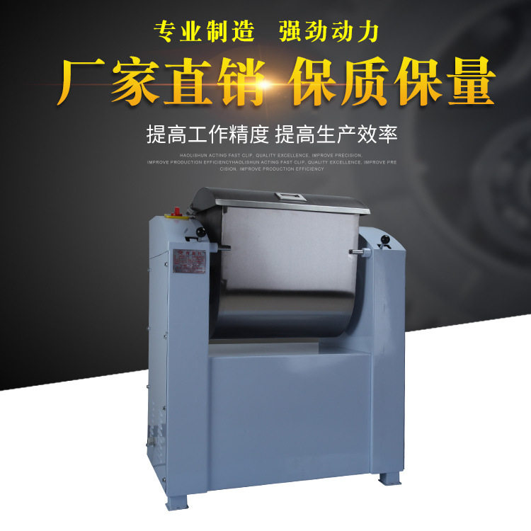 大型商用和面机100公斤全自动揉面搅拌机不锈钢75斤电动打面机器