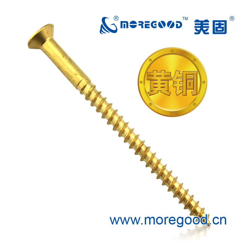 美固盒装十字槽沉头铜木螺钉黄铜平头家具铰链五金安装自攻螺丝钉
