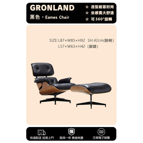 躺椅真皮设计师伊姆斯躺椅