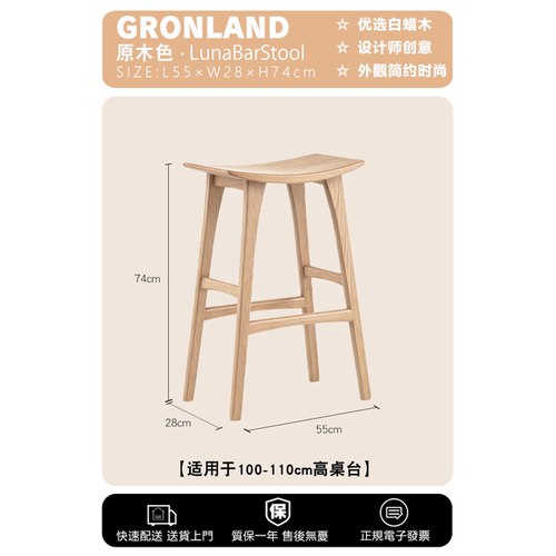 北欧设计师实木吧凳奶茶店吧台椅