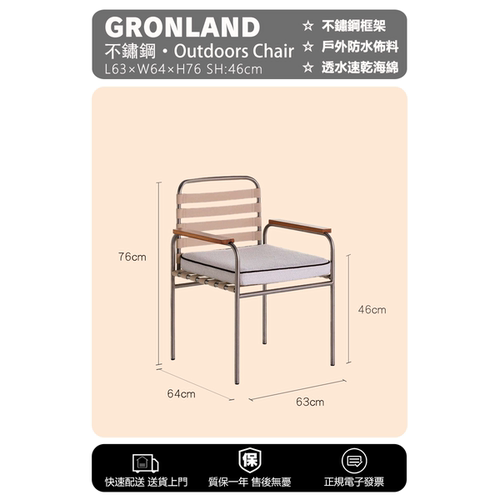 GRONLAND户外金属藤编餐椅套装