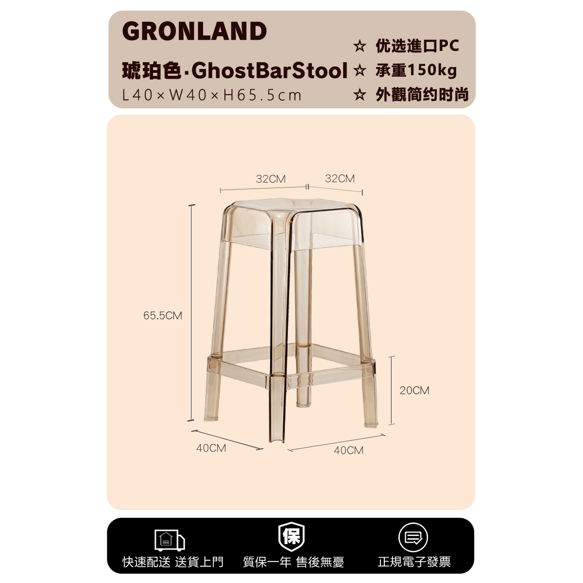 港隆现代简约PC透明方凳子网红吧椅水晶凳吧凳创意前台收银高脚凳