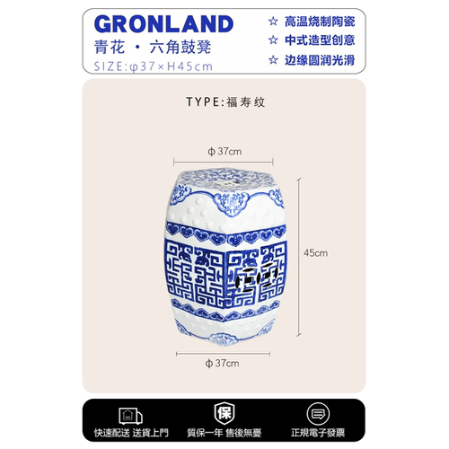 中式陶瓷凳宿古典六角凳青花鼓凳