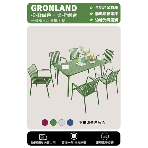 铝合金户外桌椅北欧扶手餐椅