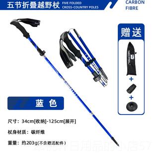 正品户外三节外锁碳维登素杖超轻折纤叠杖弯柄碳徒山步手杖