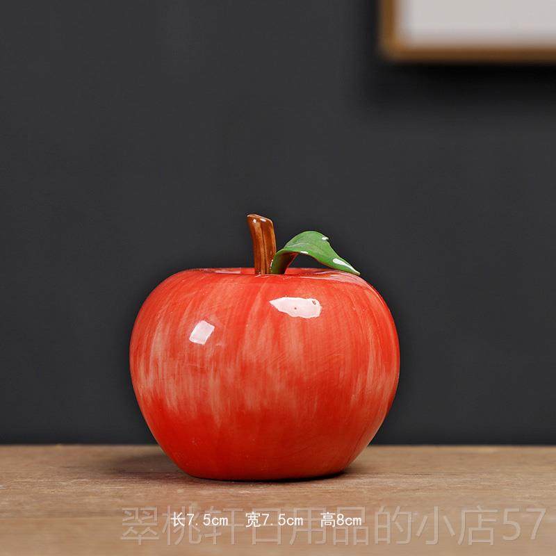 正品简约创意陶仿居真苹公果摆件平安如意瓷家客厅办室博古架装饰