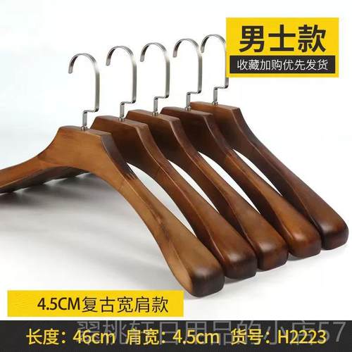 正品实木木挂衣架加厚加装粗女家植绒用防滑复古服装店衣撑质防滑