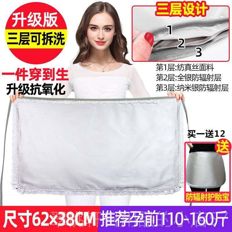 正品防辐射孕内妇怀装正品肚兜围裙四季隐形穿衣孕上上班防护辐射