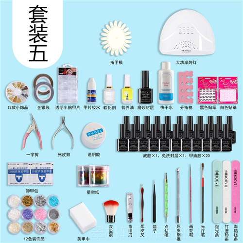 正品甲工具套装全套疗机指甲油胶套装QQ胶家用组合全套开美店光初