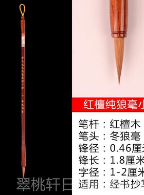 正品湖州善琏湖成人兼初毫狼毫羊毫毛笔中号中楷小楷楷书书隶书学