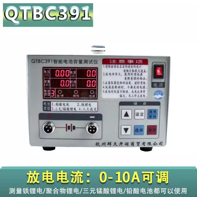 QTBC393铁锂锰酸聚合铅酸锂电池容量检测电动车电池放电仪12-72V