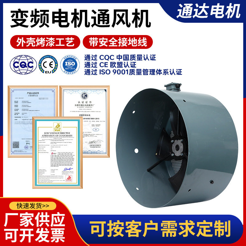 变频电机专用冷却风机G-355A380V600WG355通达变频电机通风机