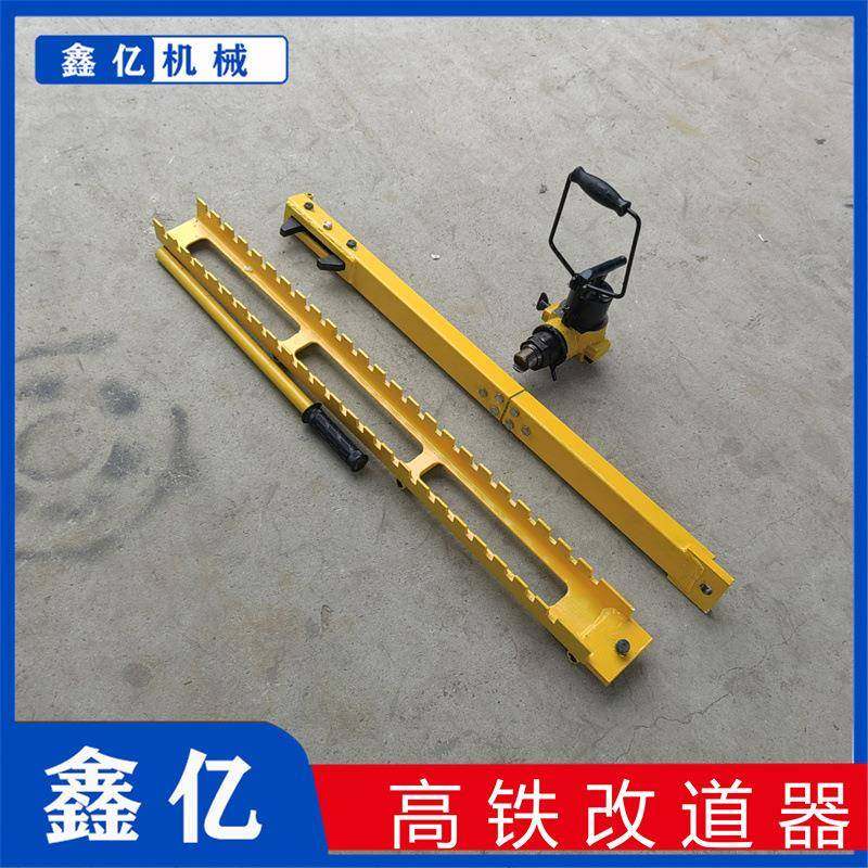 无渣线路轨距调整器高铁改道器铁路养扩工具GYGT-50高铁液压轨距