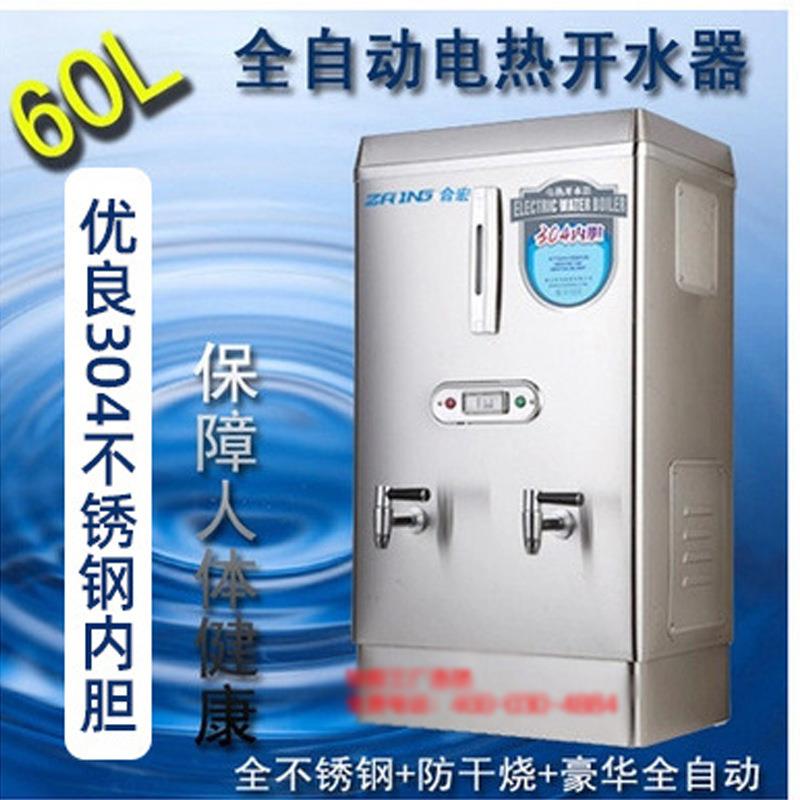 工厂供应304不锈钢加热开水器开水炉商用热水器开水60L不锈钢底座