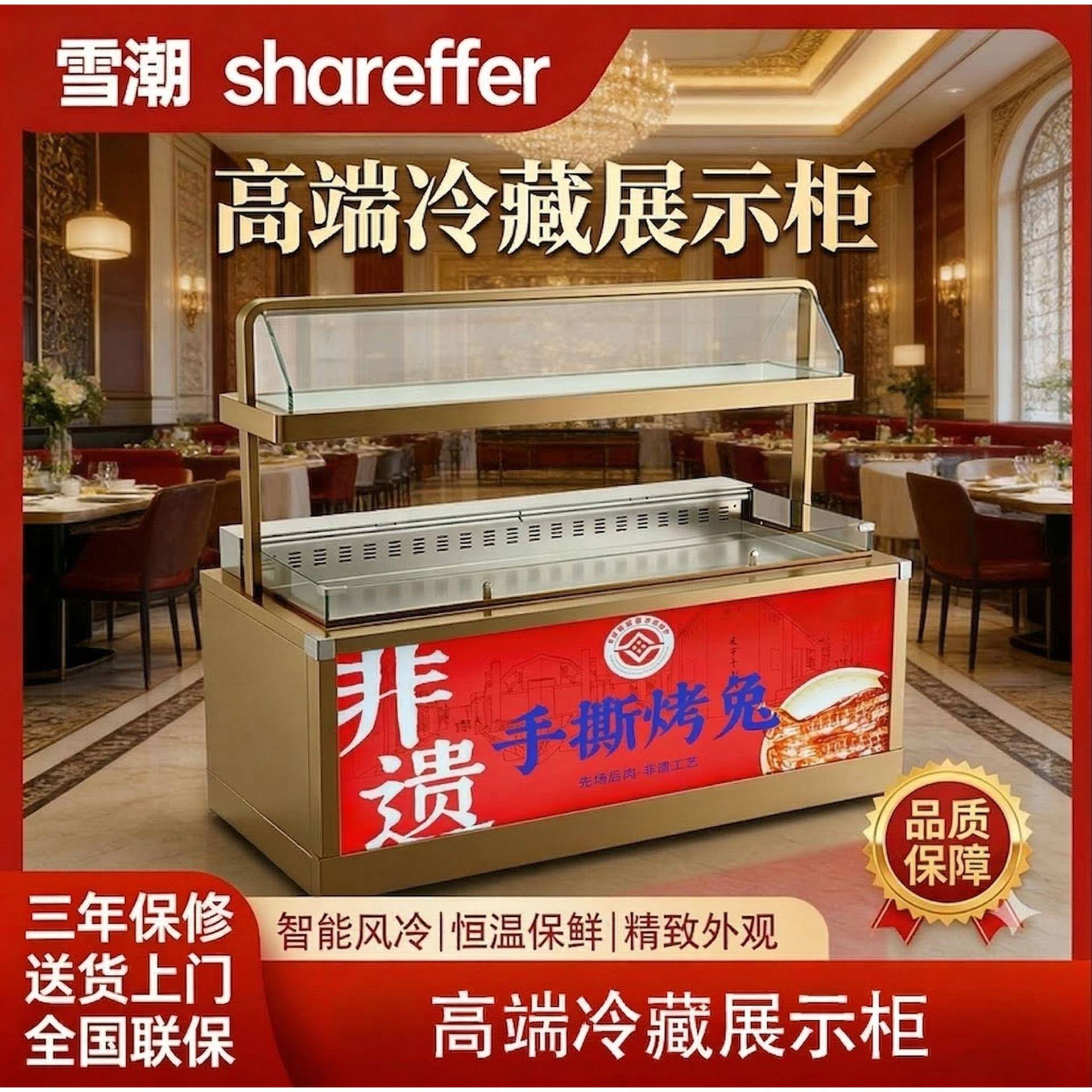 卤菜卤货鸭货凉菜熟食冷藏展示柜挂鸭烧腊烤鸭烧鹅夜市摆摊保鲜车