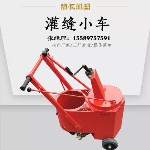 厂家发货 LS手推式热熔灌缝小车灌封胶小推车 沥青路面补灌缝小车