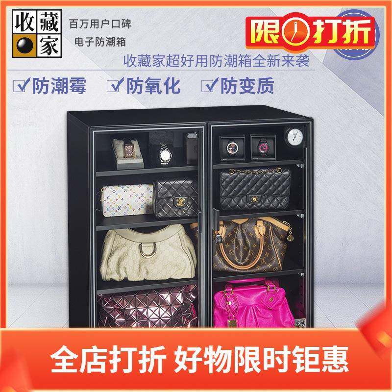 台湾MCH250摄影器材钱币古玩字画电子防潮箱库房干燥柜