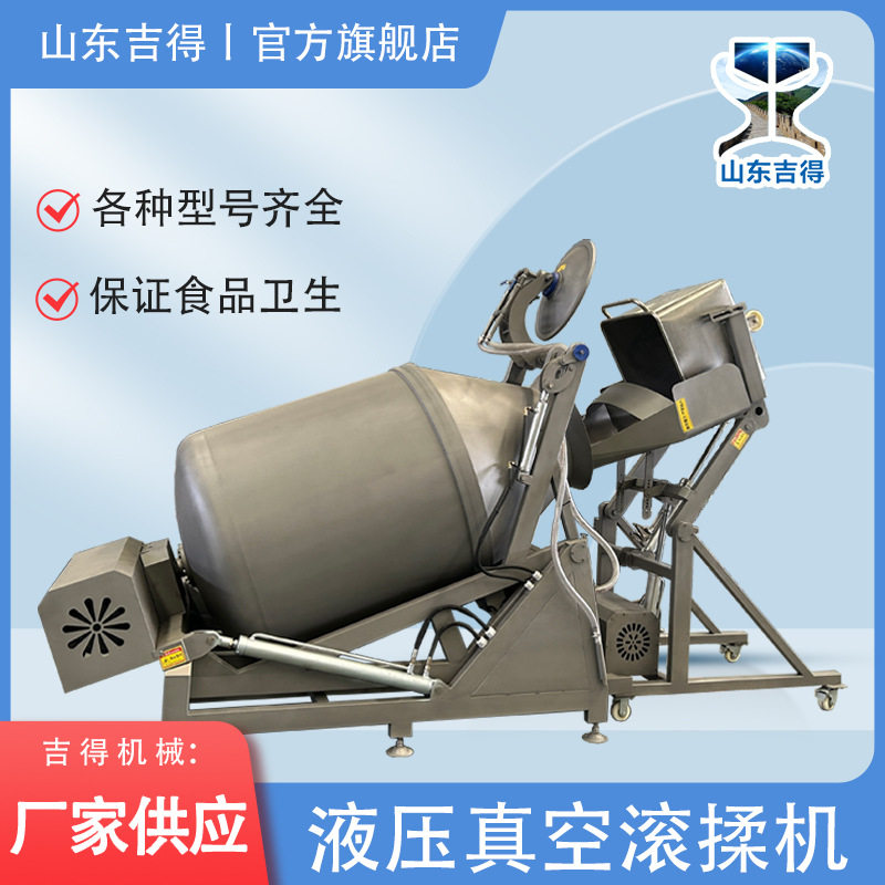 肉类快速腌制入味机 鸭货卤味滚筒腌料机 变频液压真空滚揉机,搬运/仓储/物流设备,立体仓库设备,淘宝优惠券,粉丝福利购,淘宝优惠卷