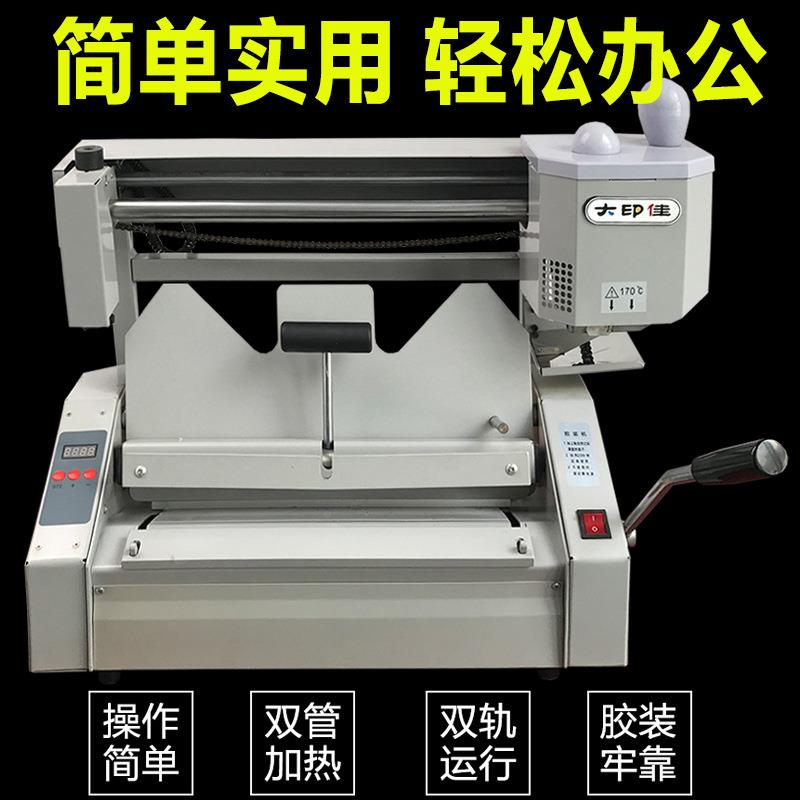 胶装机 手动桌面无线小型台式胶订机标书胶装机标书合同书本 装订