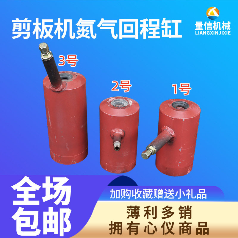 剪板机氮气回程缸厂家含UN密封圈液压剪板机氮气缸球头气嘴油封